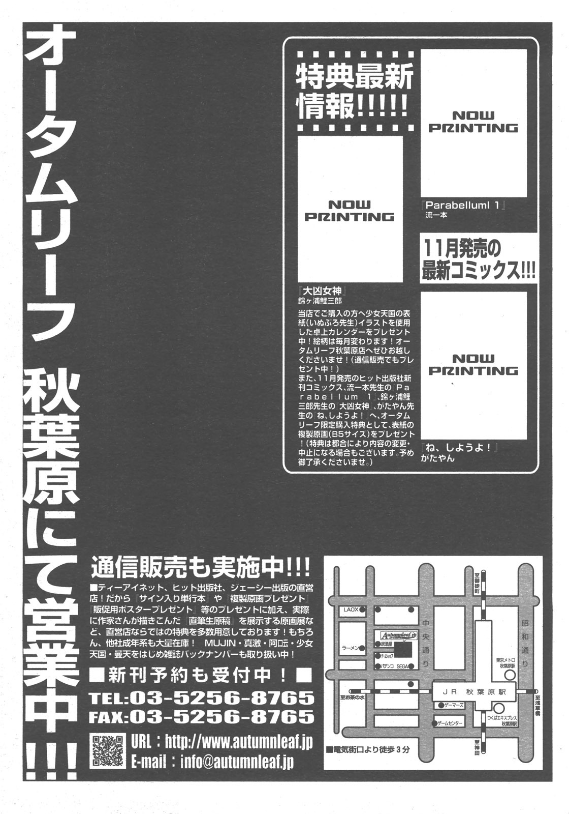 COMIC AUN 2007-12 Vol. 139 page 400 full