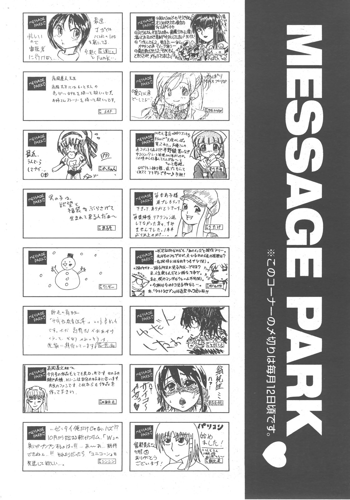 COMIC AUN 2007-12 Vol. 139 page 401 full