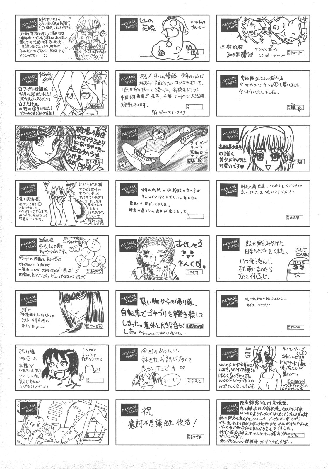 COMIC AUN 2007-12 Vol. 139 page 402 full