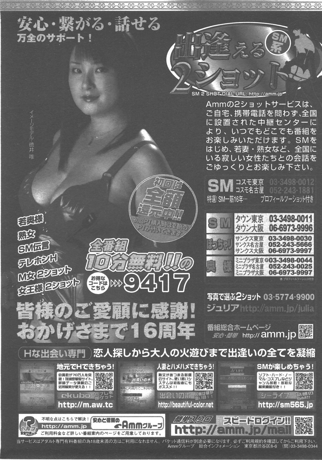 COMIC AUN 2007-12 Vol. 139 page 403 full