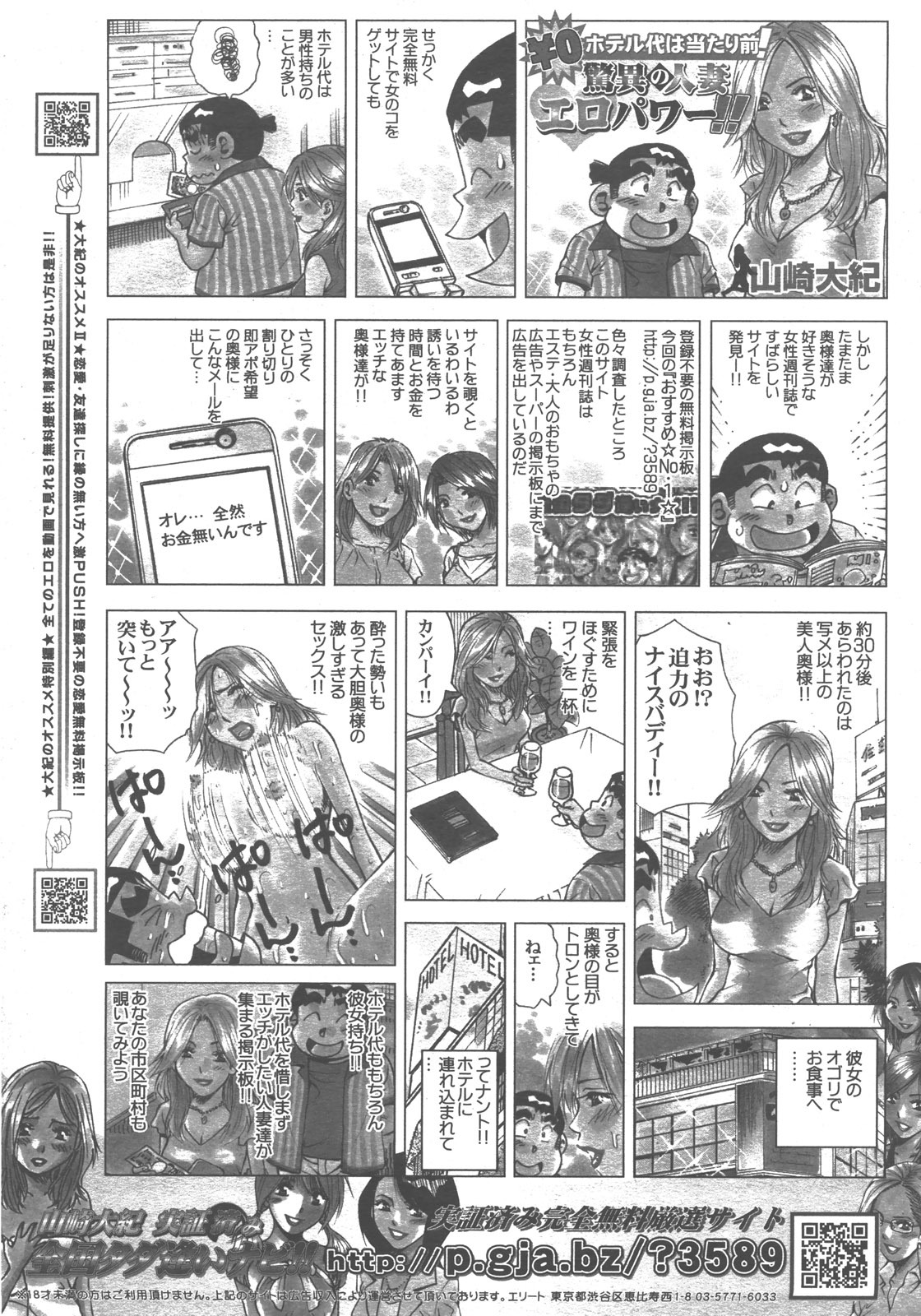 COMIC AUN 2007-12 Vol. 139 page 404 full