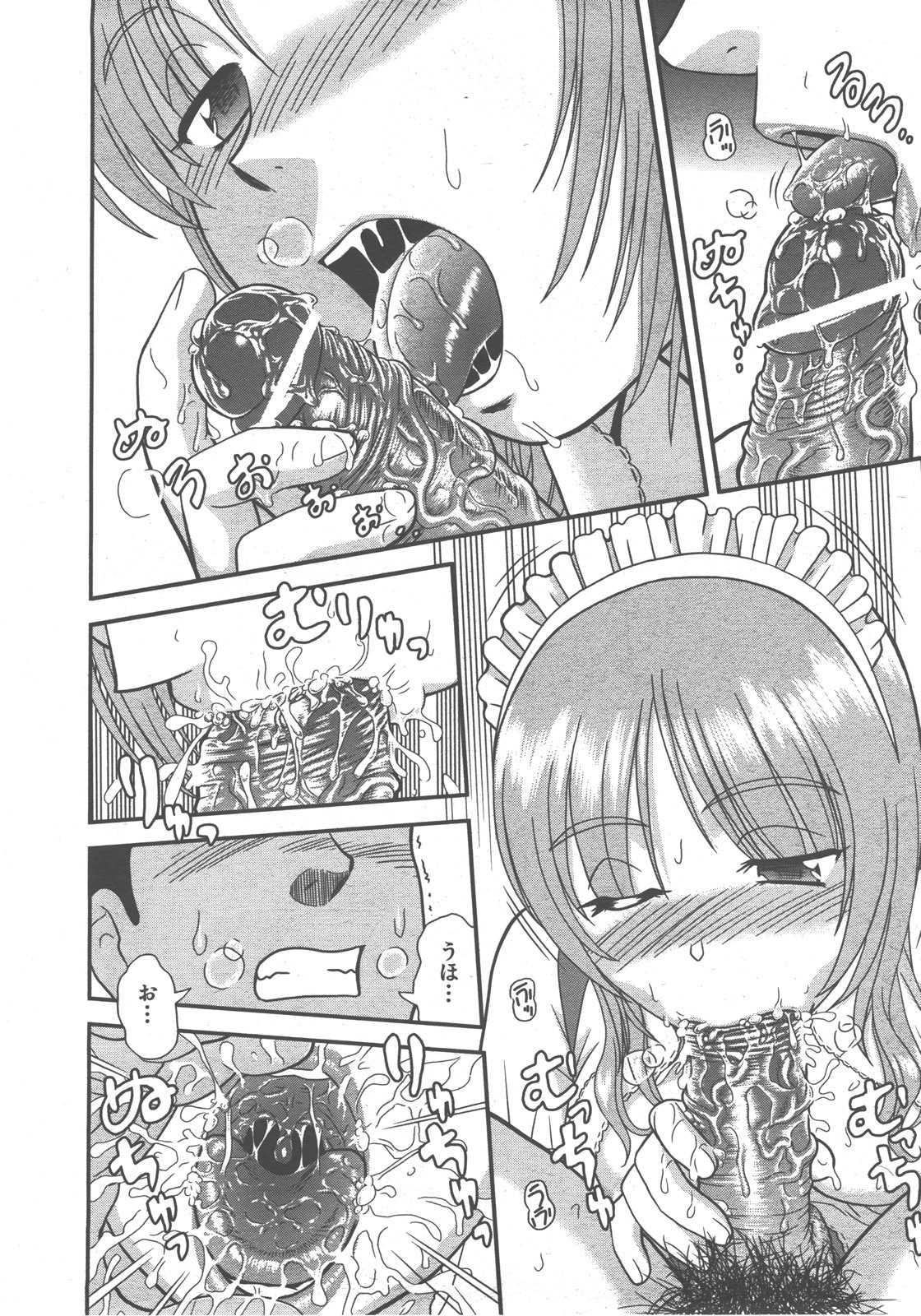 COMIC AUN 2007-12 Vol. 139 page 67 full
