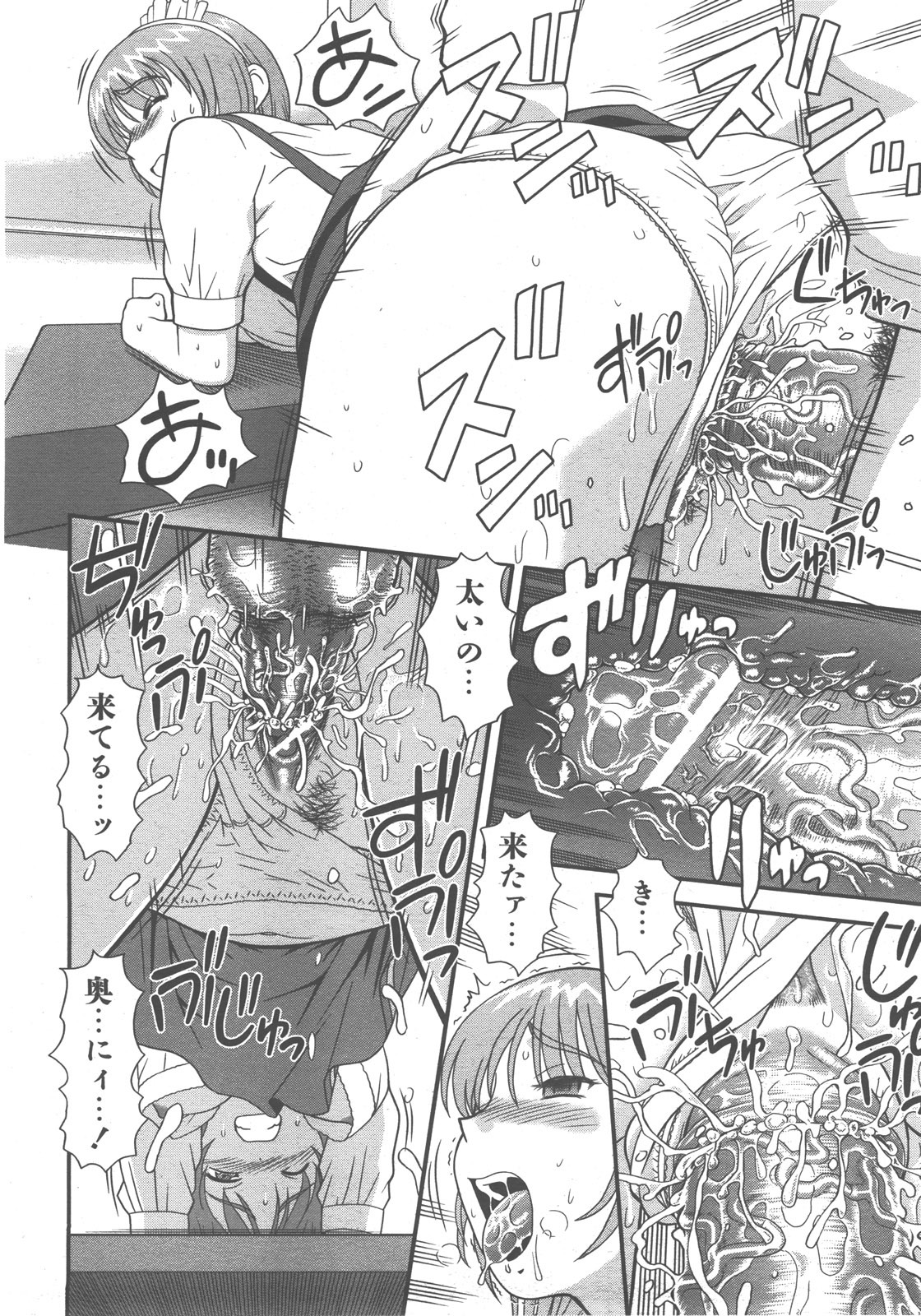 COMIC AUN 2007-12 Vol. 139 page 79 full