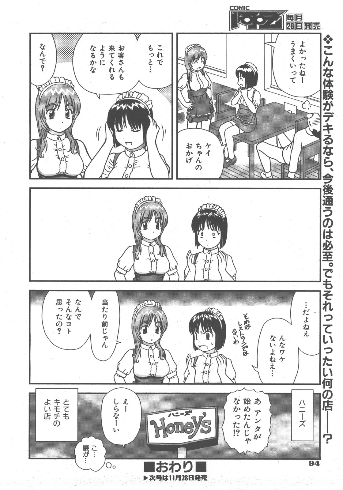 COMIC AUN 2007-12 Vol. 139 page 95 full
