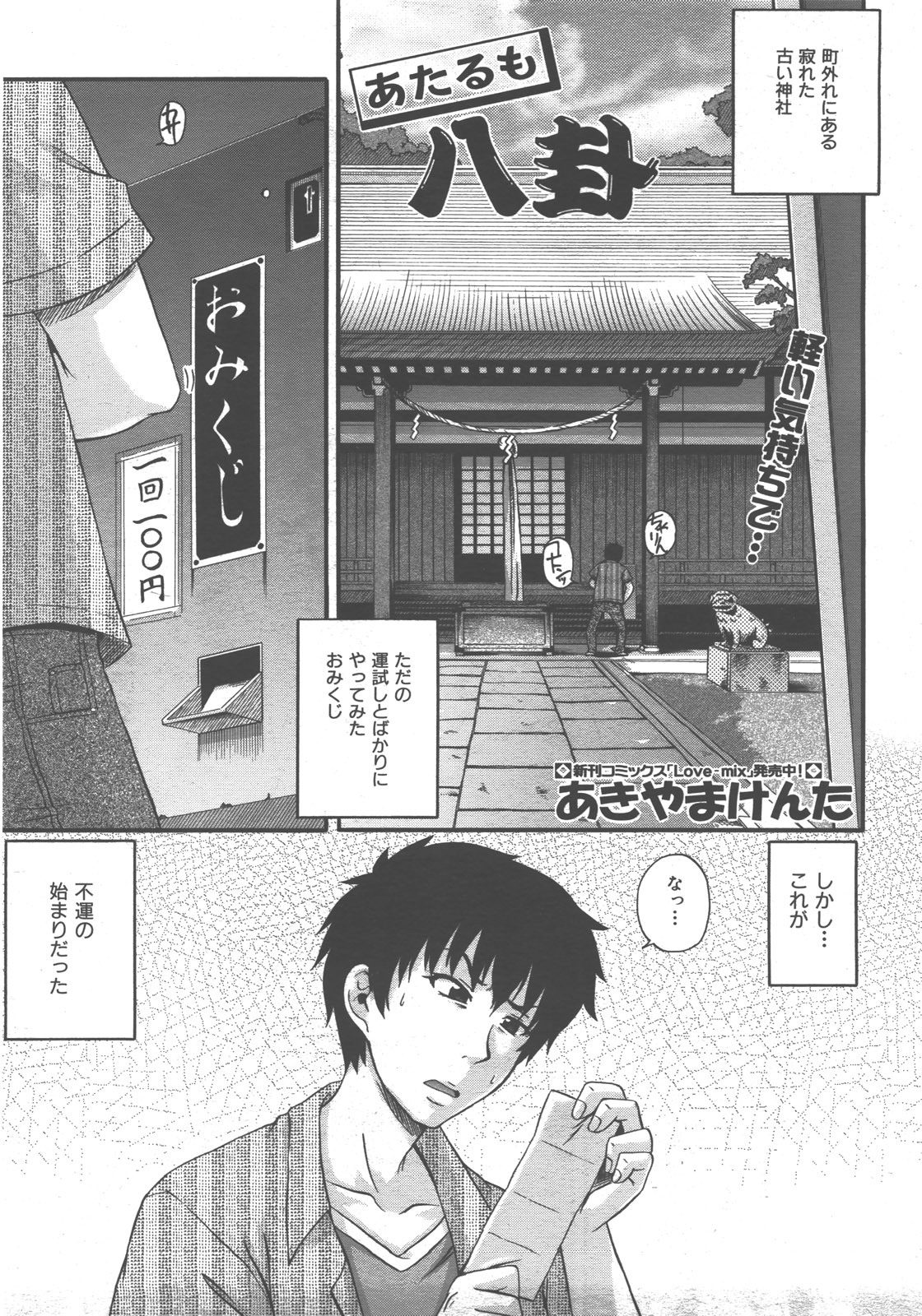COMIC AUN 2007-12 Vol. 139 page 98 full