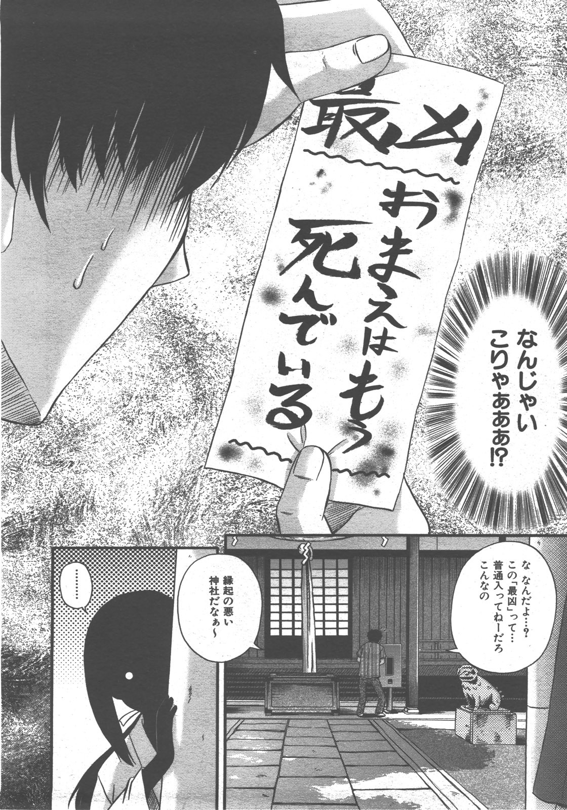 COMIC AUN 2007-12 Vol. 139 page 99 full