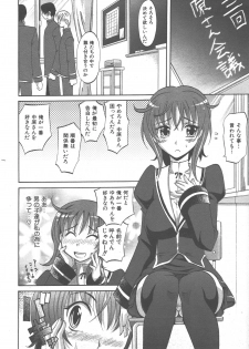 COMIC AUN 2007-12 Vol. 139 - page 15