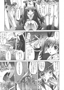 COMIC AUN 2007-12 Vol. 139 - page 26