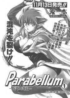 COMIC AUN 2007-12 Vol. 139 - page 37