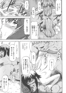 COMIC AUN 2007-12 Vol. 139 - page 46