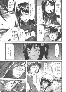 COMIC AUN 2007-12 Vol. 139 - page 50