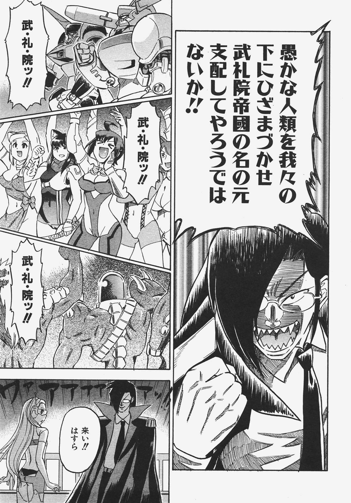 COMIC AUN 2008-01 Vol. 140 page 100 full