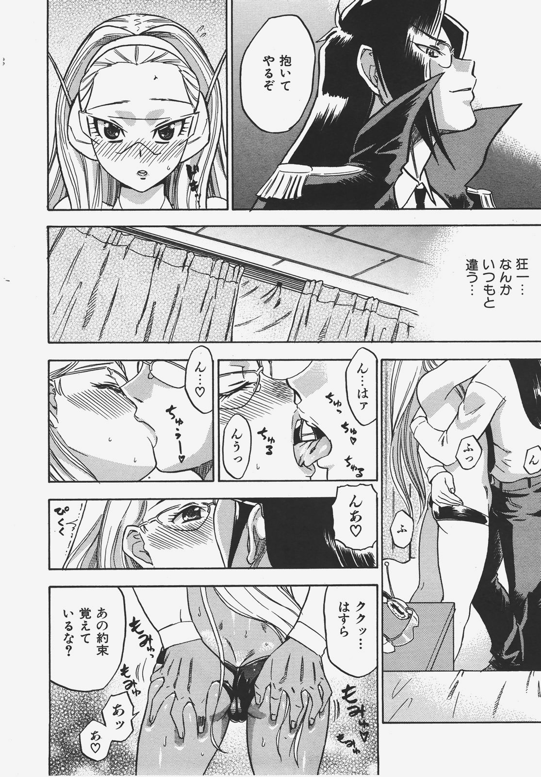 COMIC AUN 2008-01 Vol. 140 page 101 full