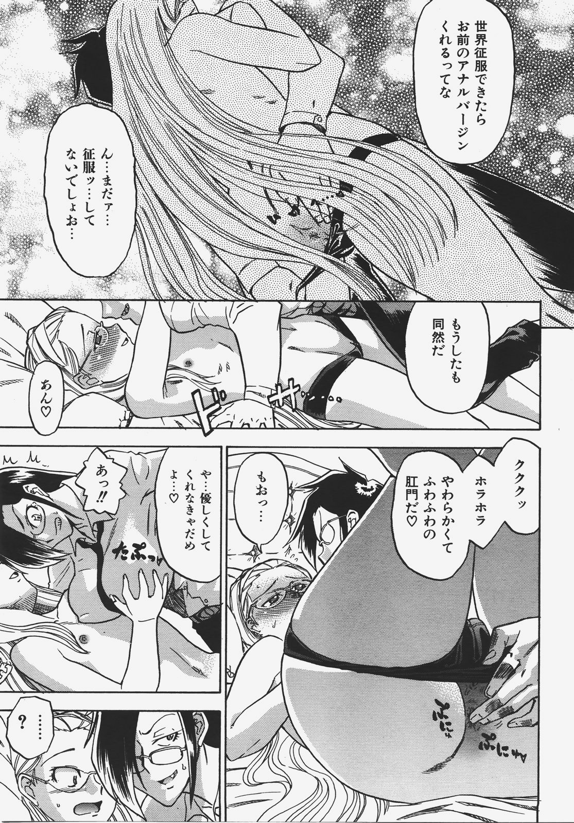 COMIC AUN 2008-01 Vol. 140 page 102 full