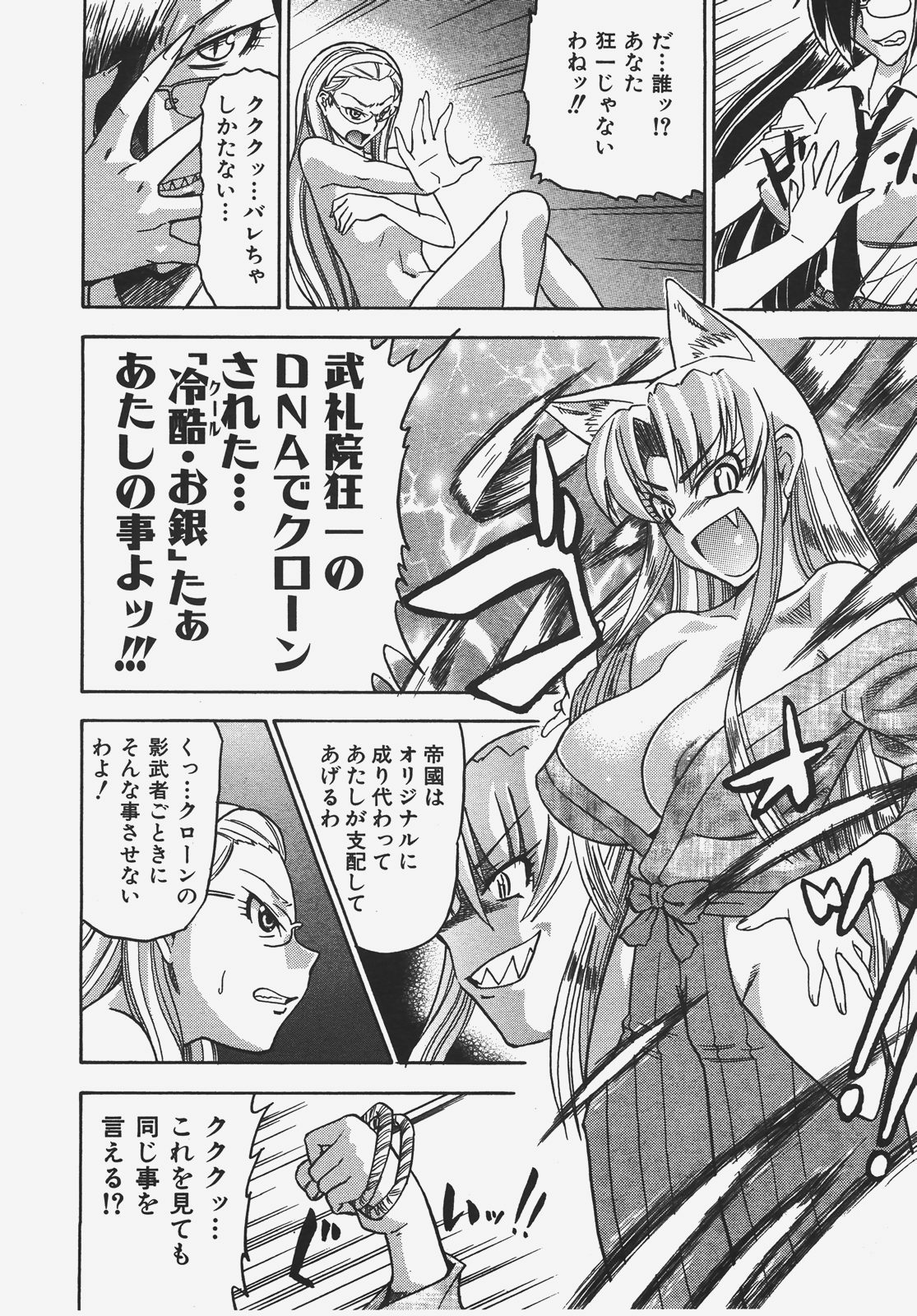 COMIC AUN 2008-01 Vol. 140 page 103 full