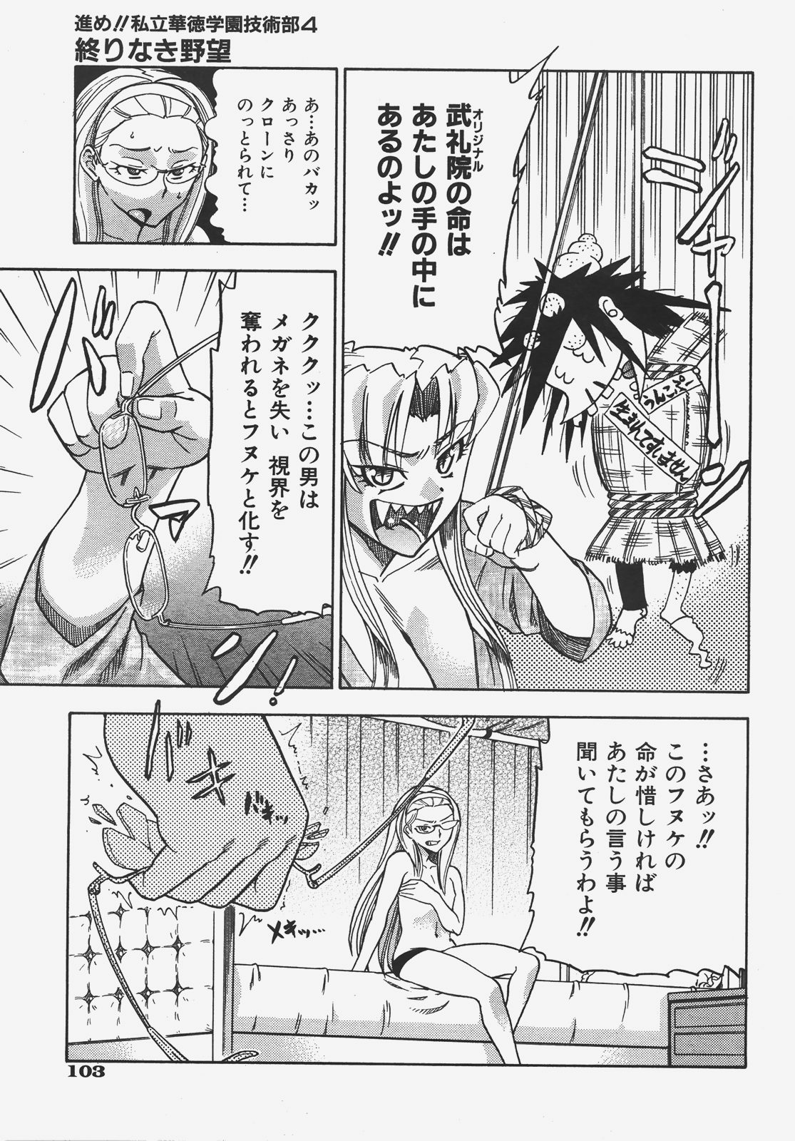 COMIC AUN 2008-01 Vol. 140 page 104 full