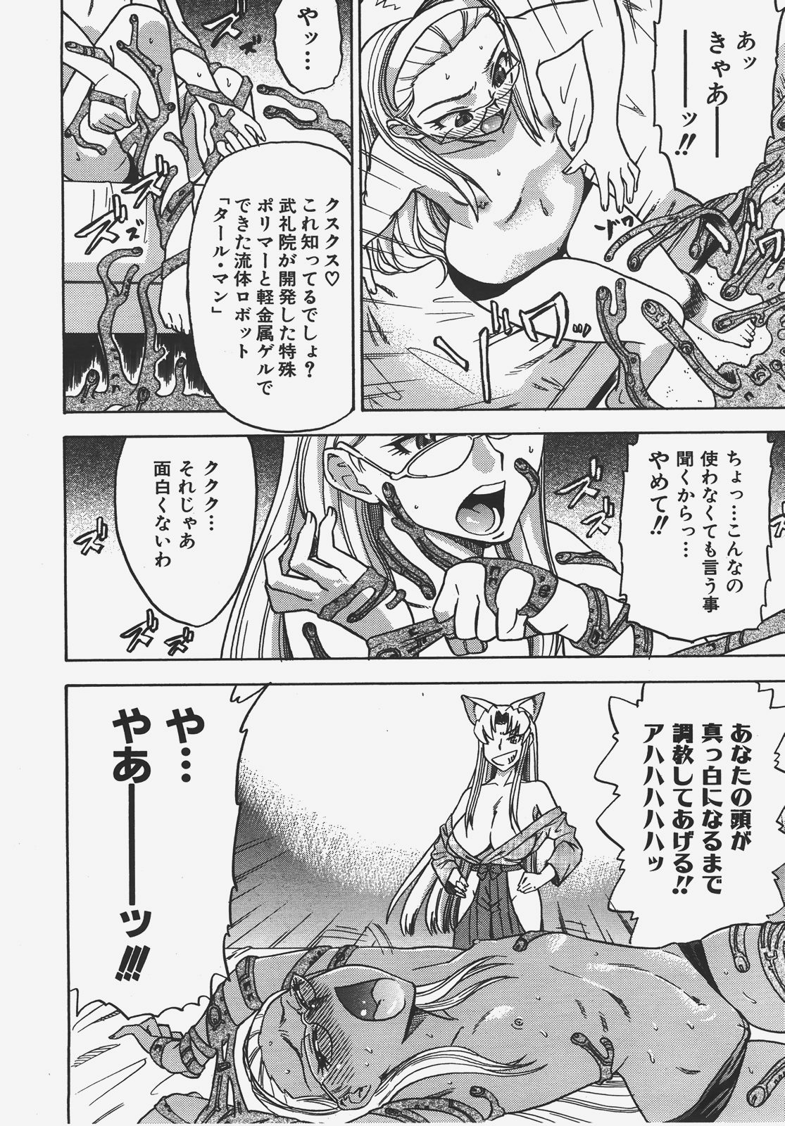 COMIC AUN 2008-01 Vol. 140 page 105 full