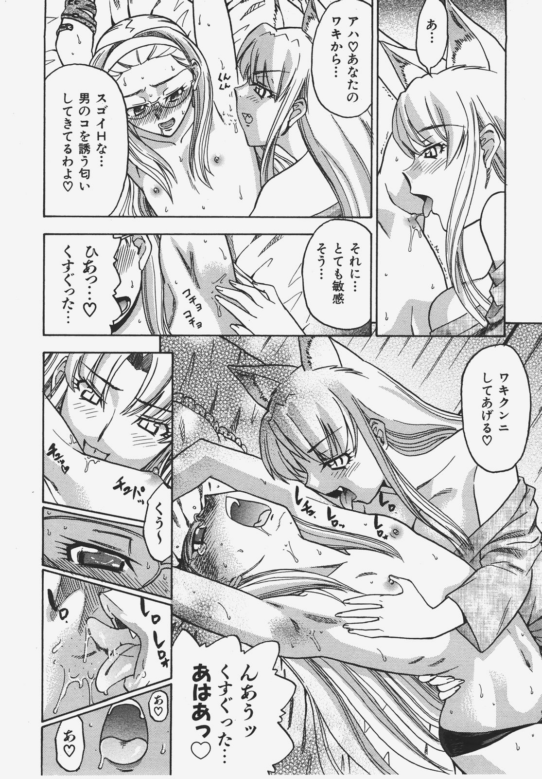 COMIC AUN 2008-01 Vol. 140 page 107 full