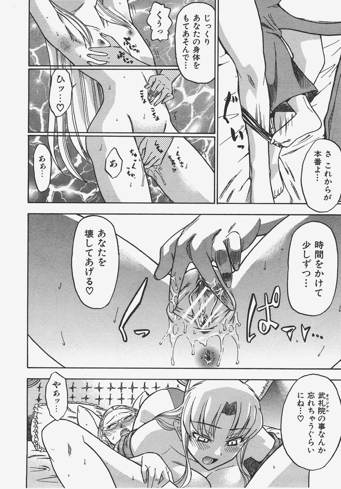 COMIC AUN 2008-01 Vol. 140 page 109 full