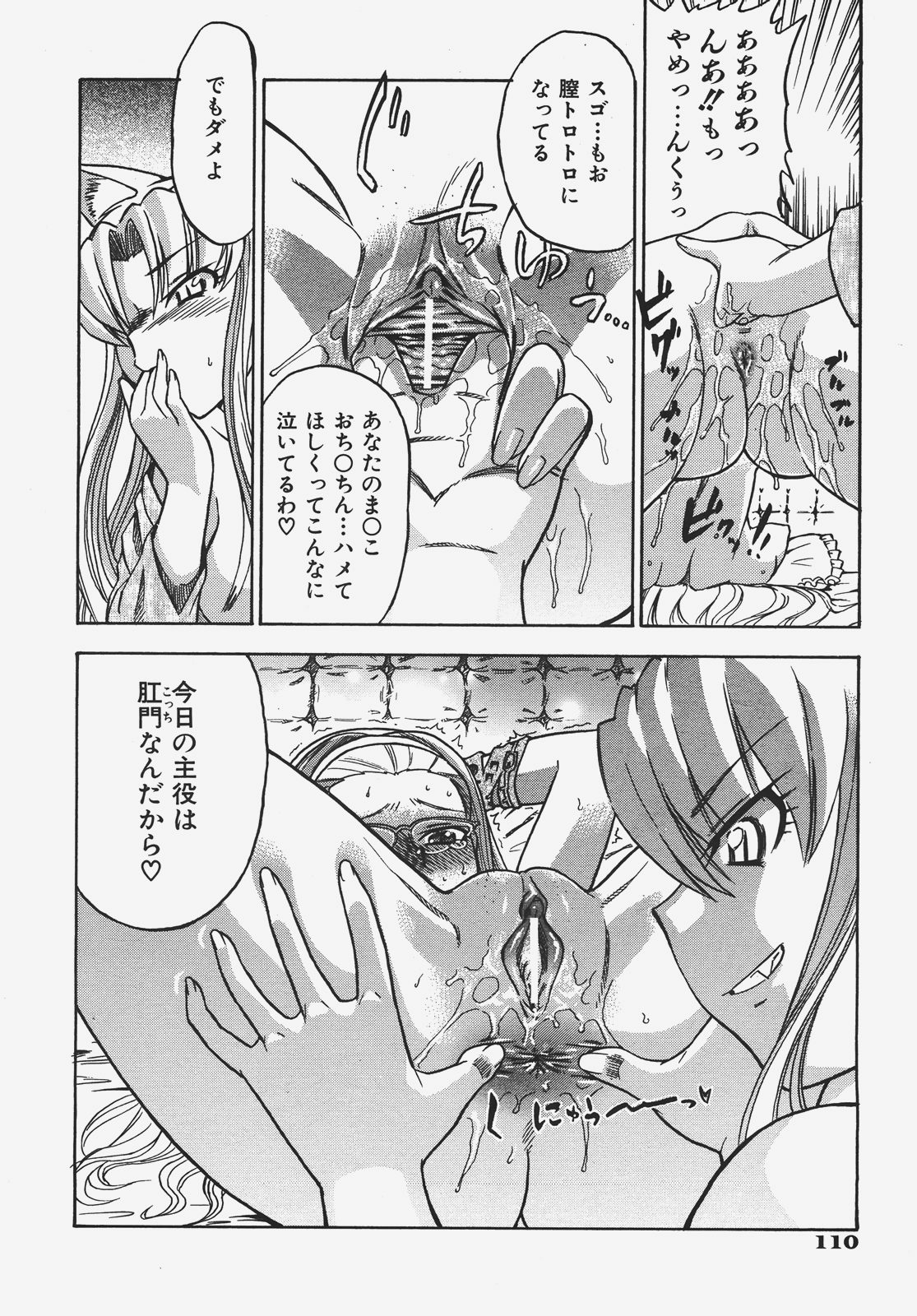 COMIC AUN 2008-01 Vol. 140 page 111 full