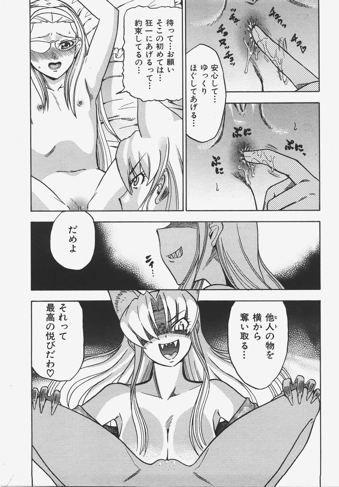 COMIC AUN 2008-01 Vol. 140 page 112 full