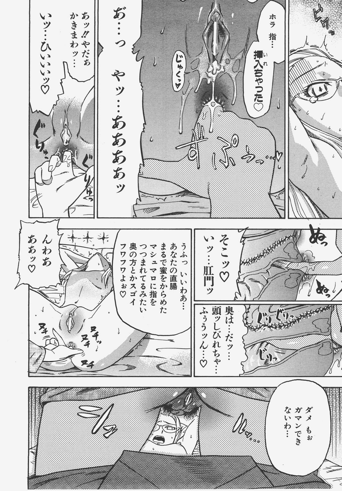 COMIC AUN 2008-01 Vol. 140 page 113 full