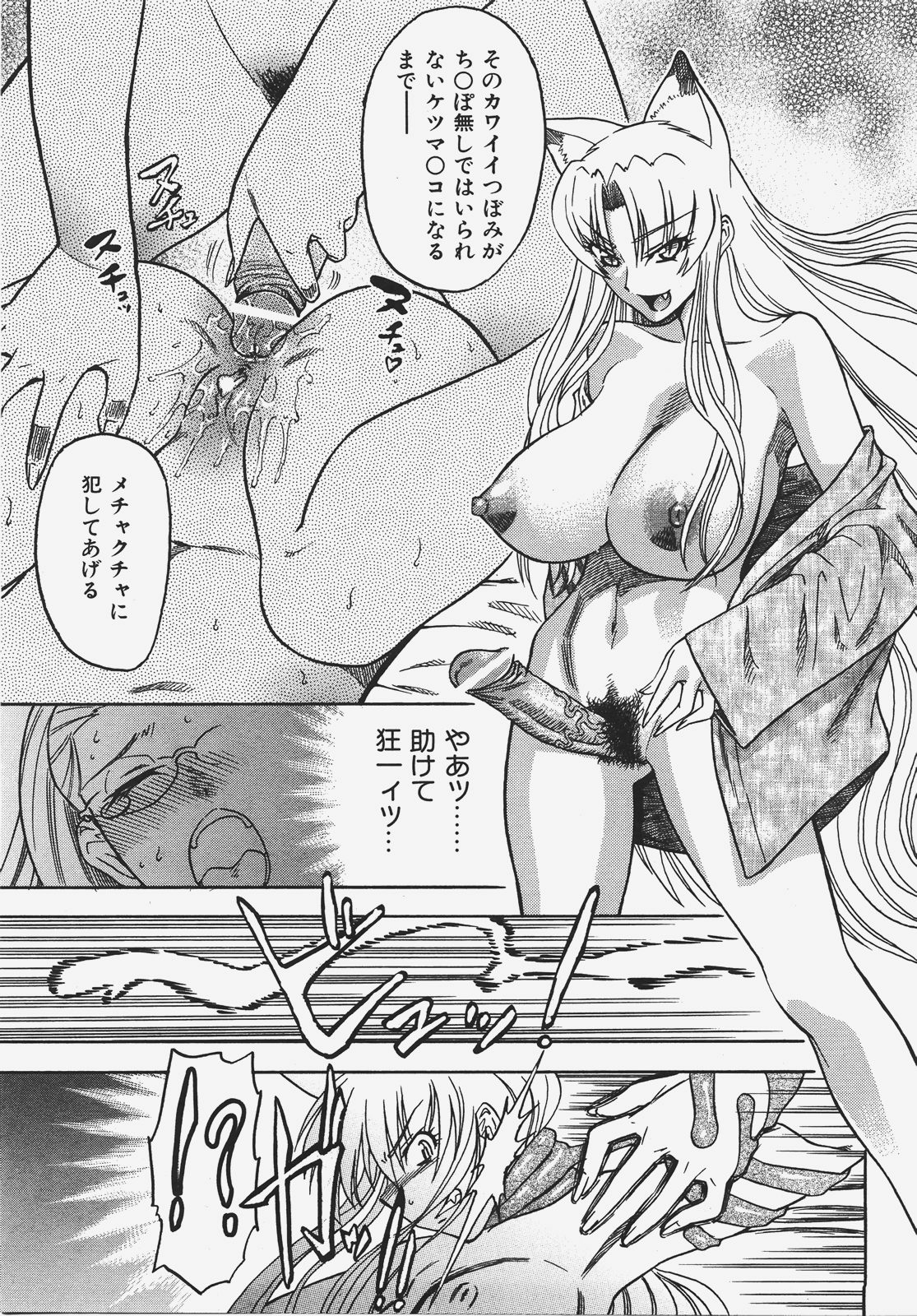 COMIC AUN 2008-01 Vol. 140 page 114 full