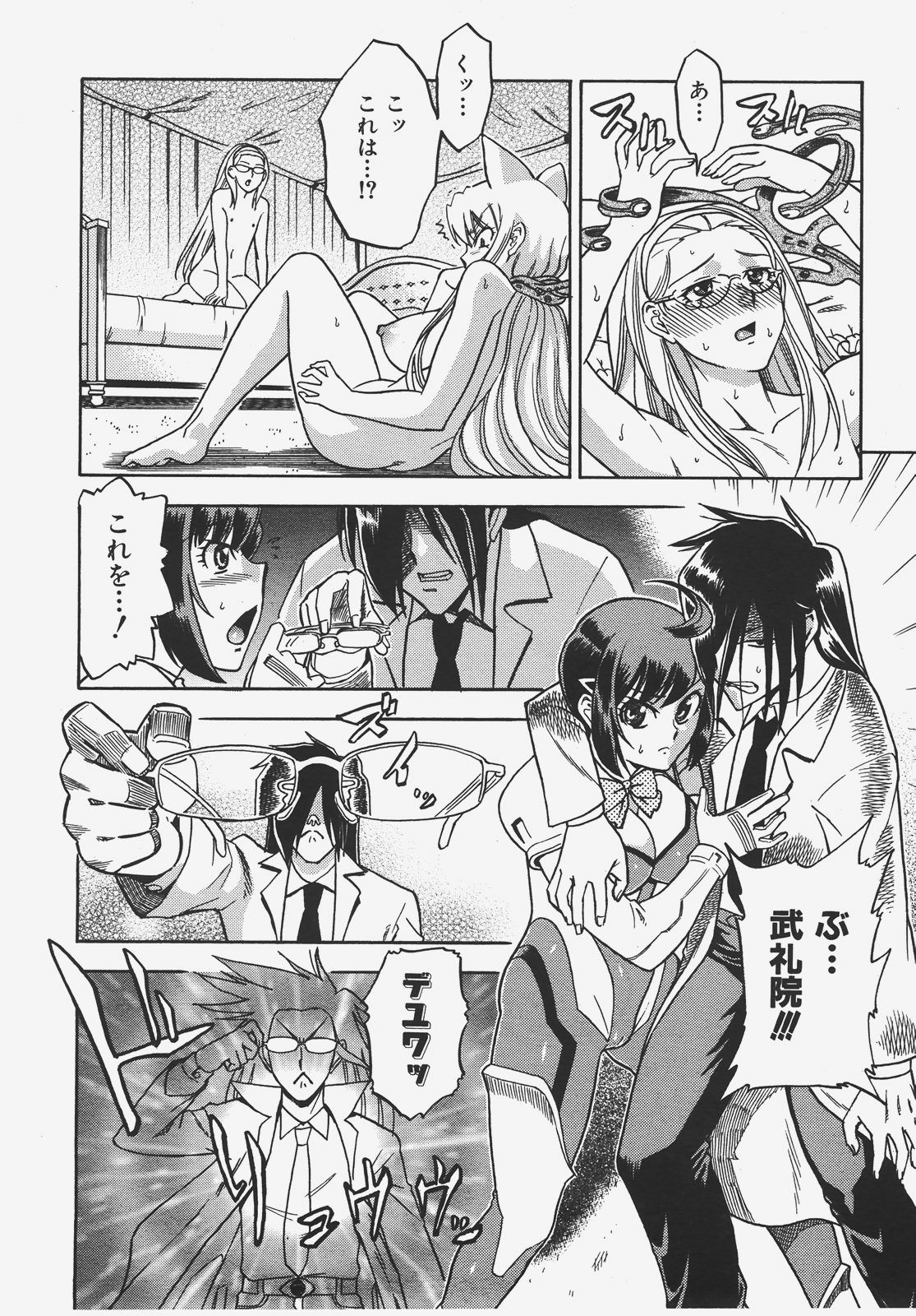 COMIC AUN 2008-01 Vol. 140 page 115 full