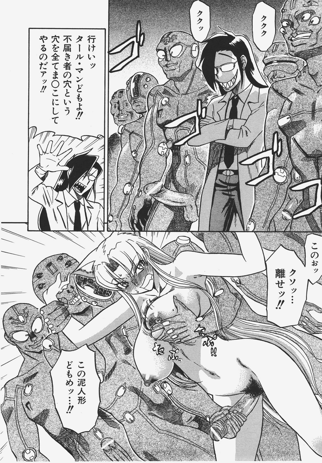 COMIC AUN 2008-01 Vol. 140 page 117 full