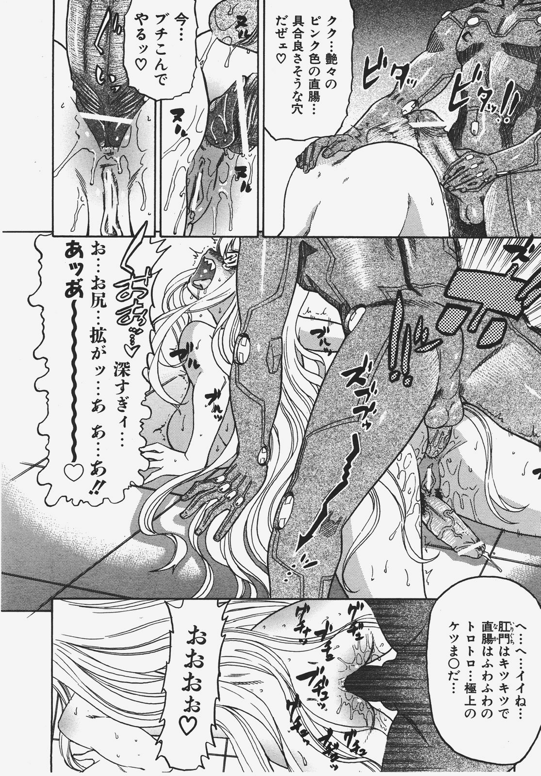 COMIC AUN 2008-01 Vol. 140 page 119 full