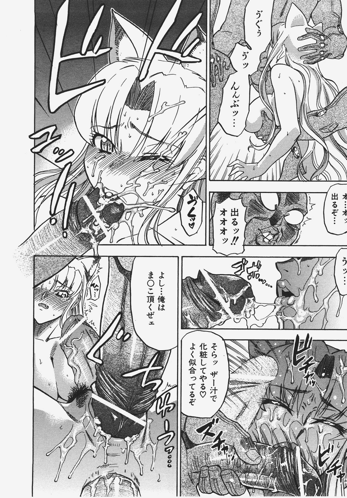 COMIC AUN 2008-01 Vol. 140 page 121 full