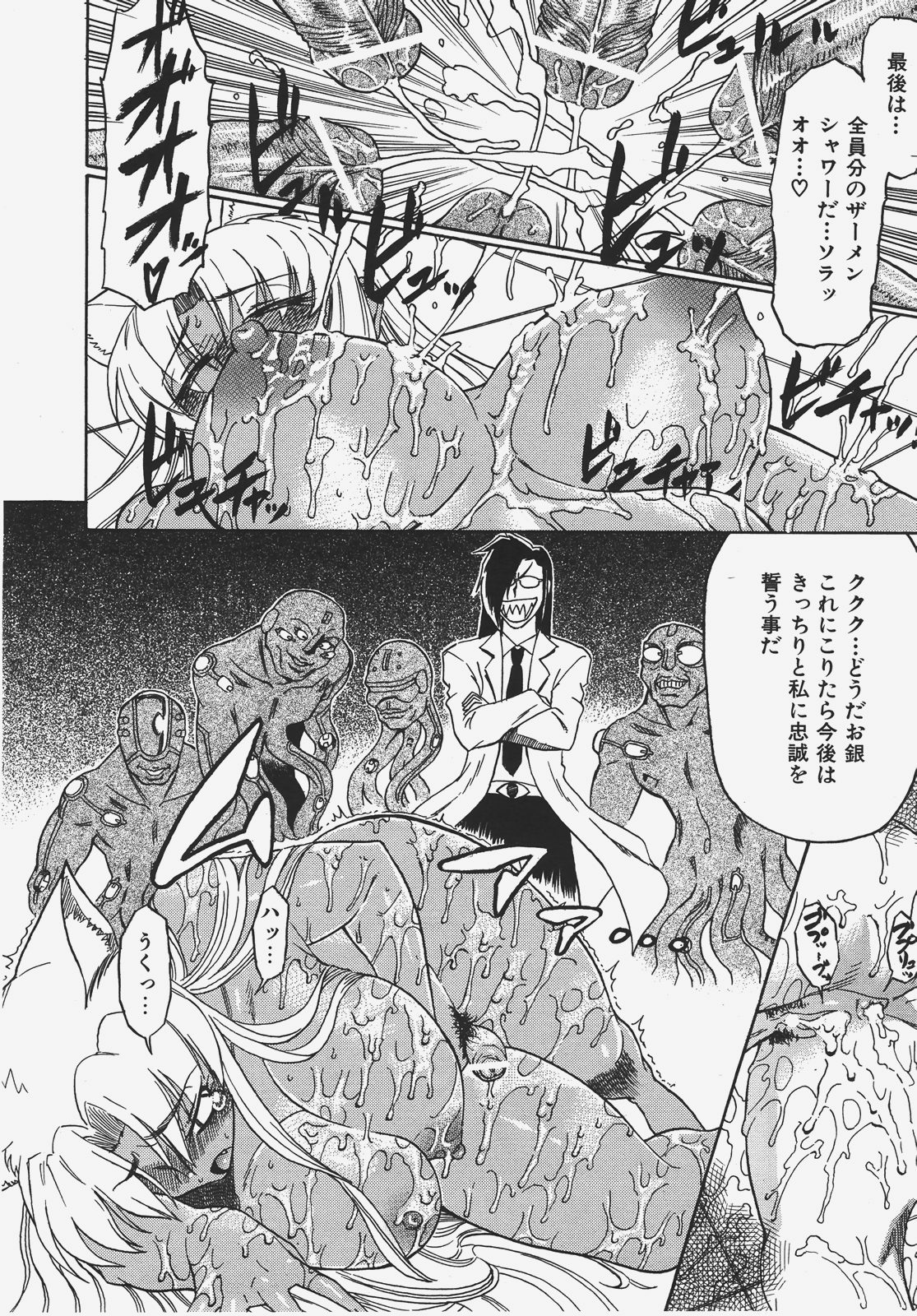 COMIC AUN 2008-01 Vol. 140 page 125 full