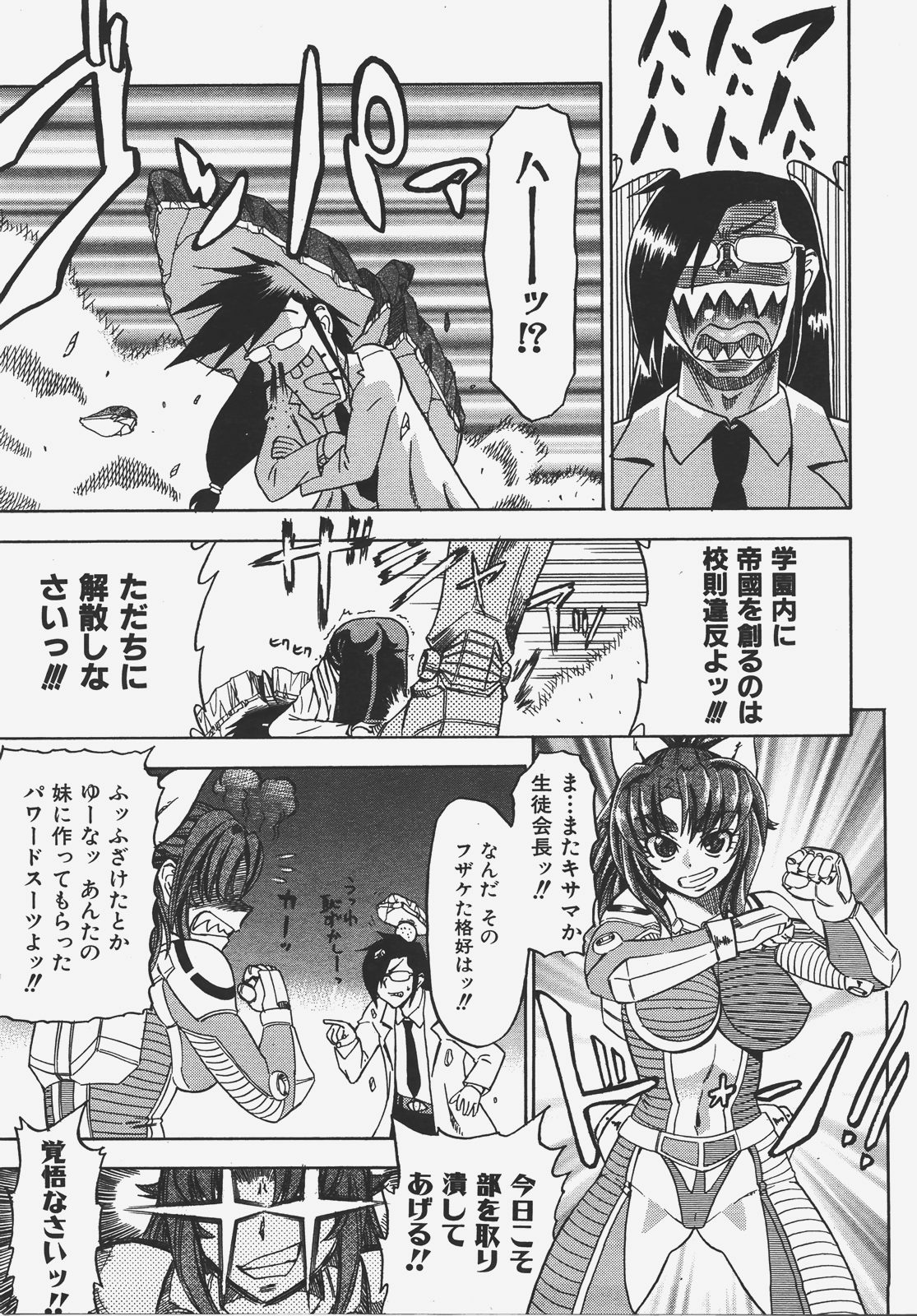 COMIC AUN 2008-01 Vol. 140 page 126 full