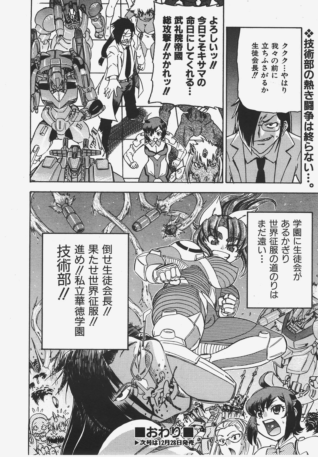 COMIC AUN 2008-01 Vol. 140 page 127 full
