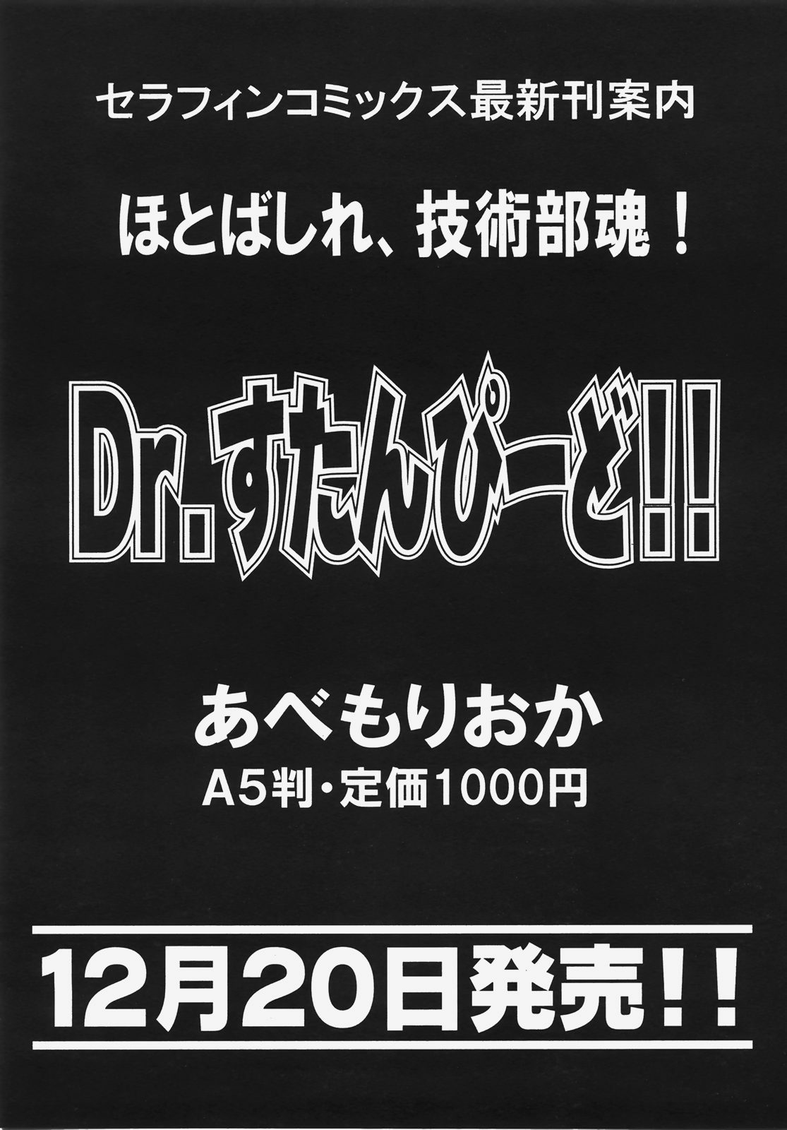 COMIC AUN 2008-01 Vol. 140 page 128 full