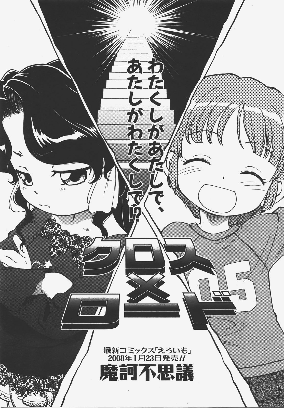 COMIC AUN 2008-01 Vol. 140 page 134 full