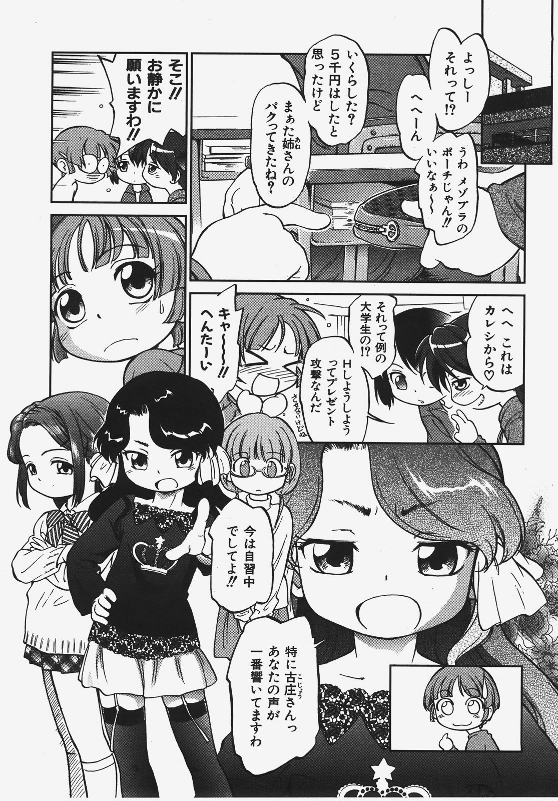 COMIC AUN 2008-01 Vol. 140 page 135 full