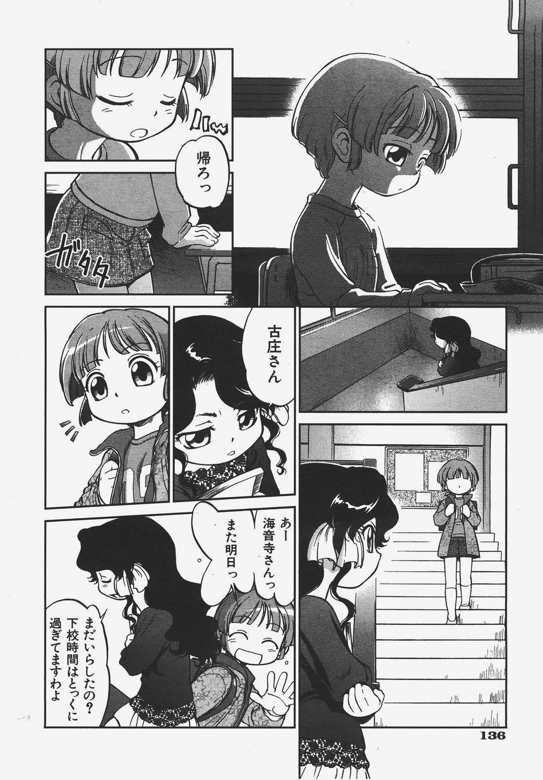 COMIC AUN 2008-01 Vol. 140 page 137 full