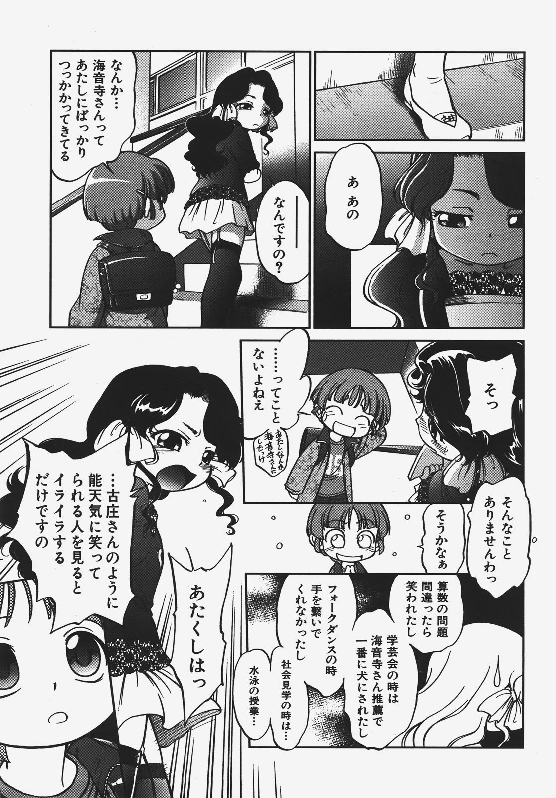 COMIC AUN 2008-01 Vol. 140 page 138 full