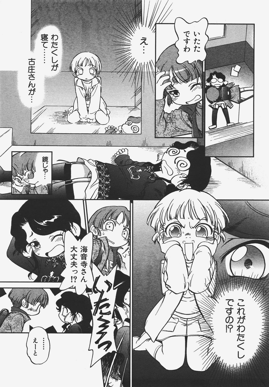 COMIC AUN 2008-01 Vol. 140 page 140 full