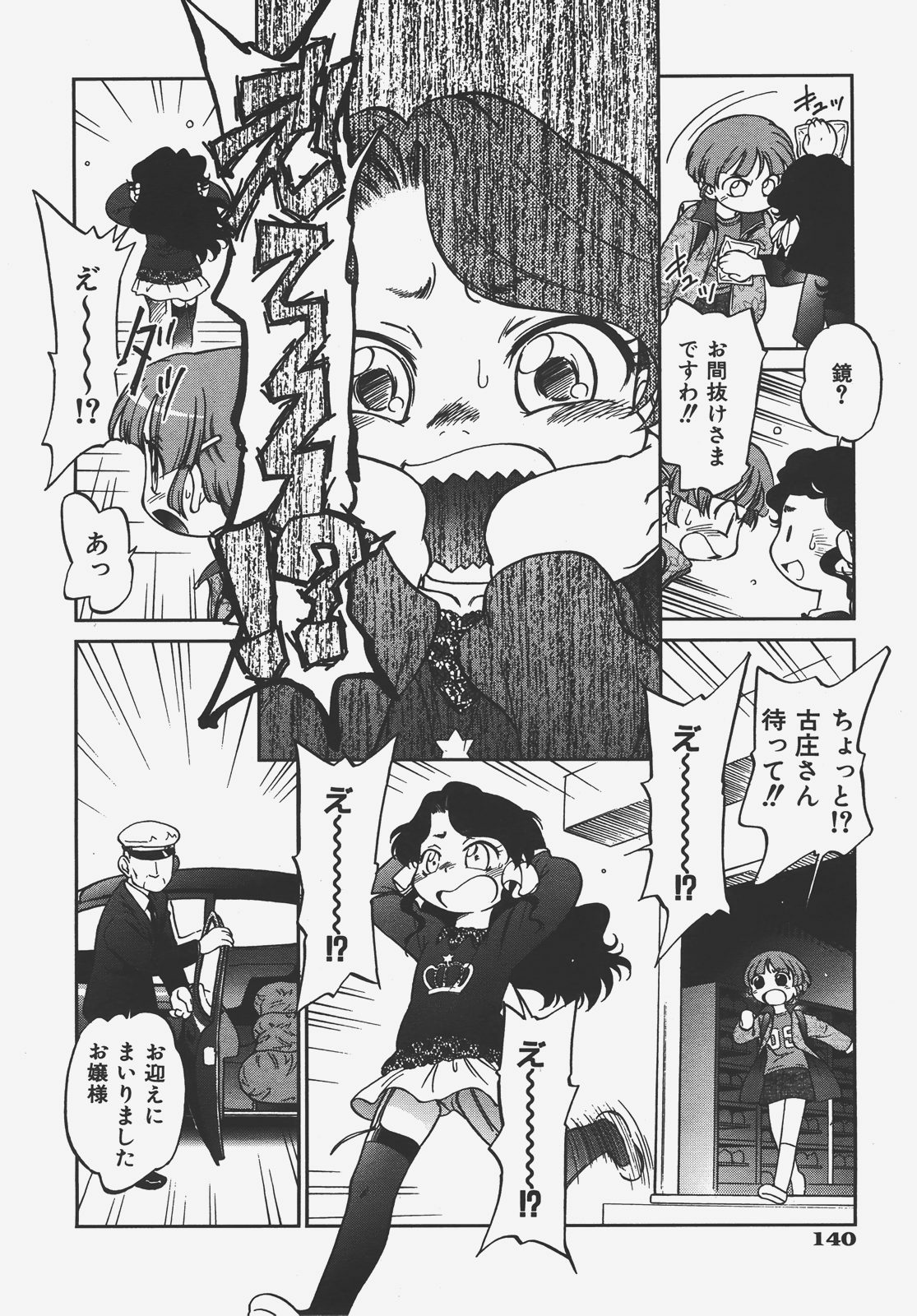 COMIC AUN 2008-01 Vol. 140 page 141 full