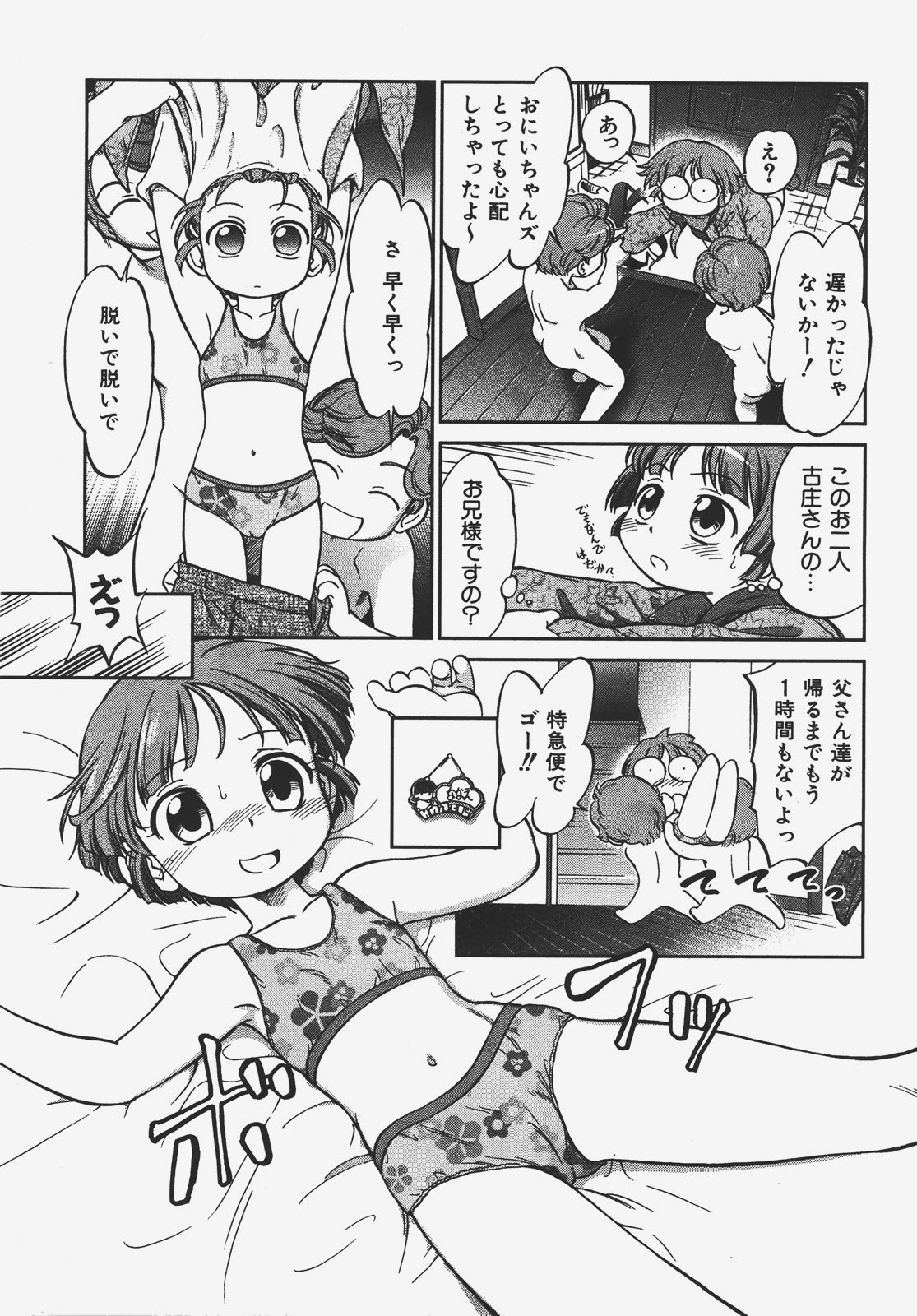 COMIC AUN 2008-01 Vol. 140 page 144 full