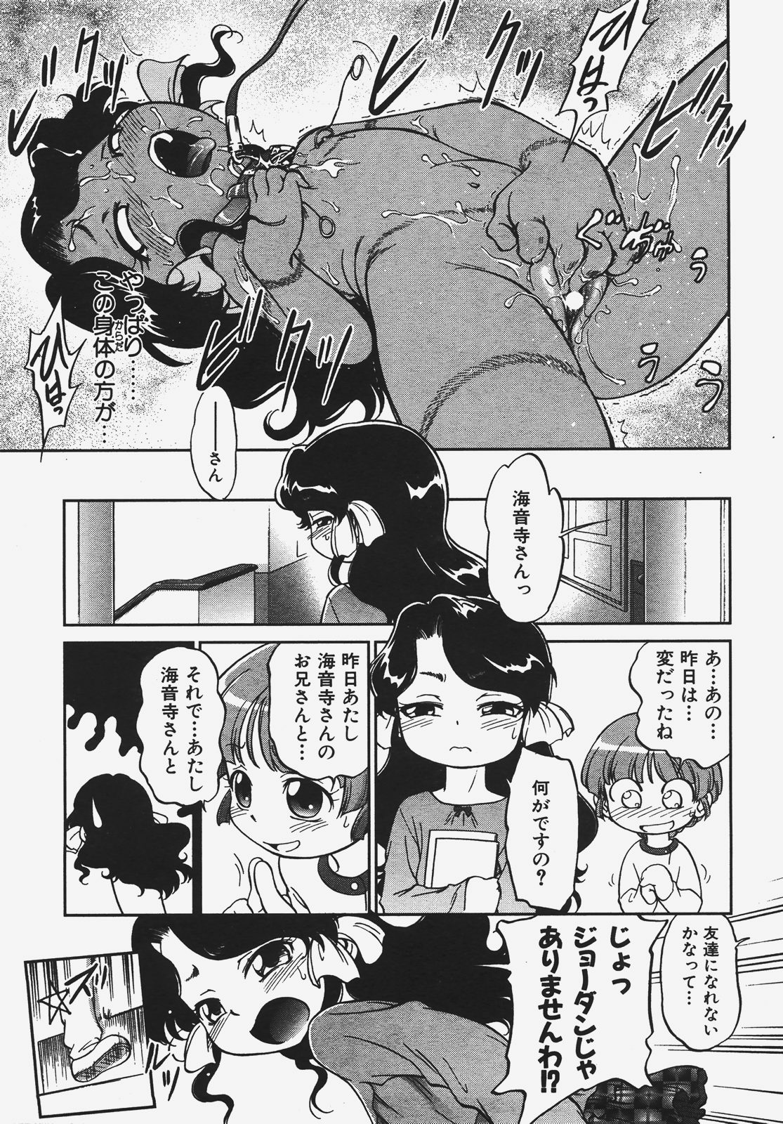 COMIC AUN 2008-01 Vol. 140 page 156 full
