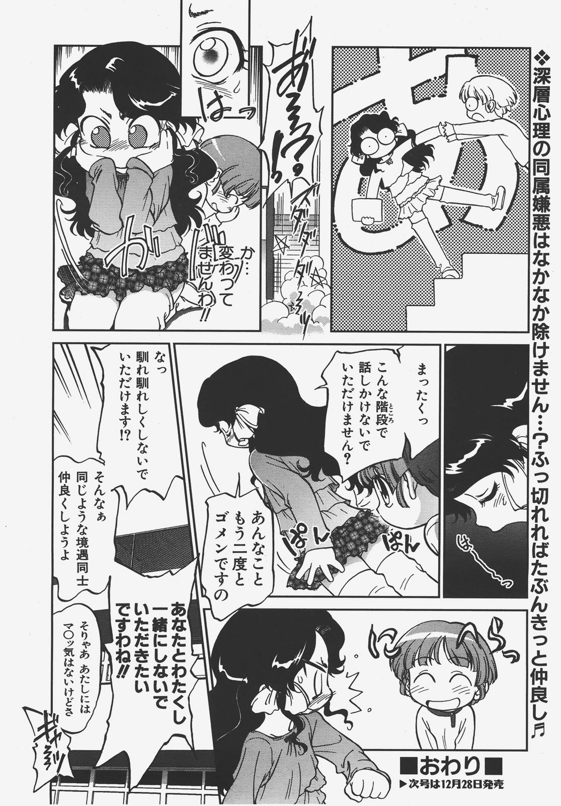 COMIC AUN 2008-01 Vol. 140 page 157 full