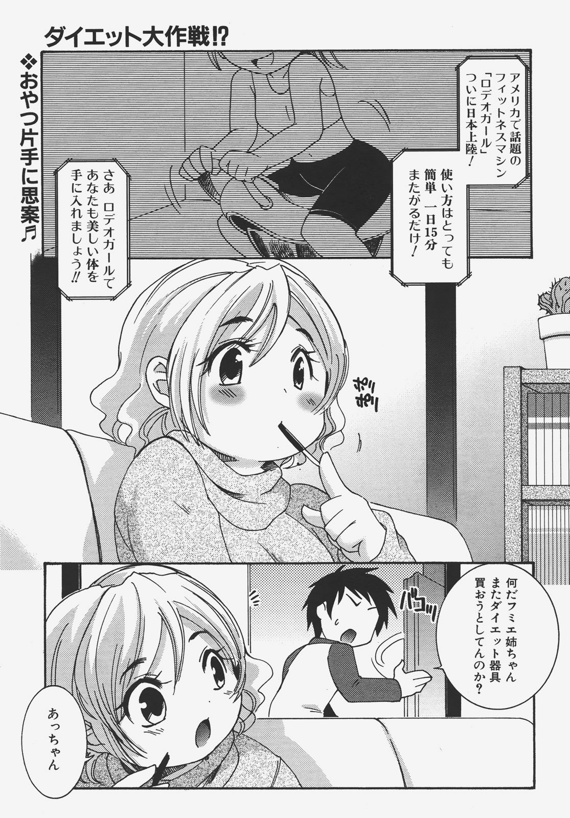 COMIC AUN 2008-01 Vol. 140 page 158 full