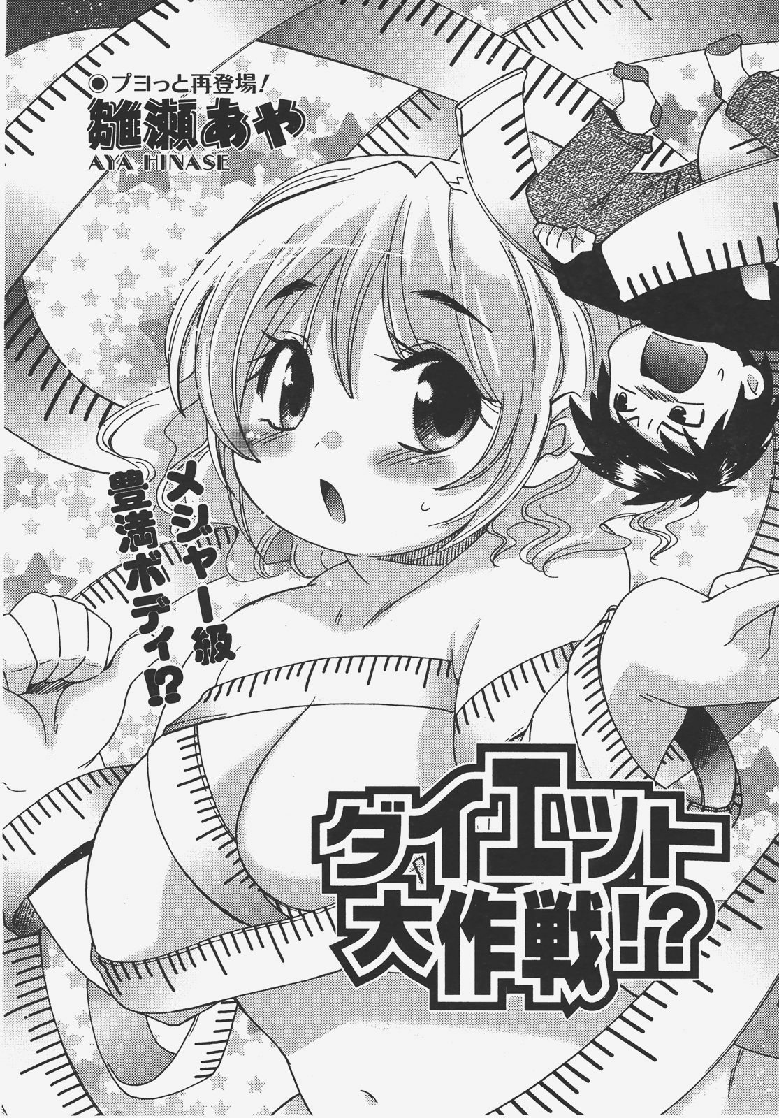 COMIC AUN 2008-01 Vol. 140 page 159 full
