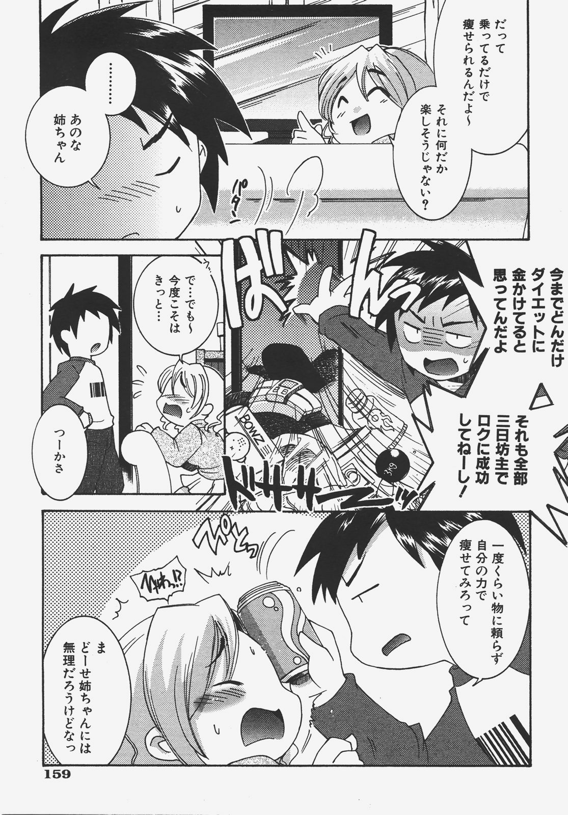 COMIC AUN 2008-01 Vol. 140 page 160 full