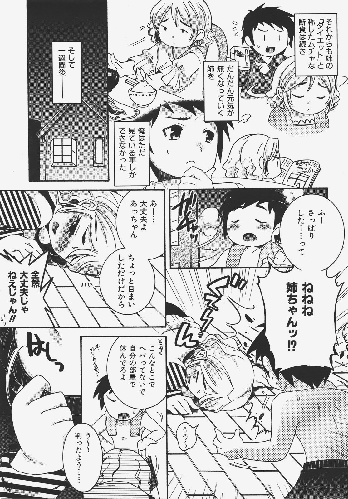 COMIC AUN 2008-01 Vol. 140 page 162 full