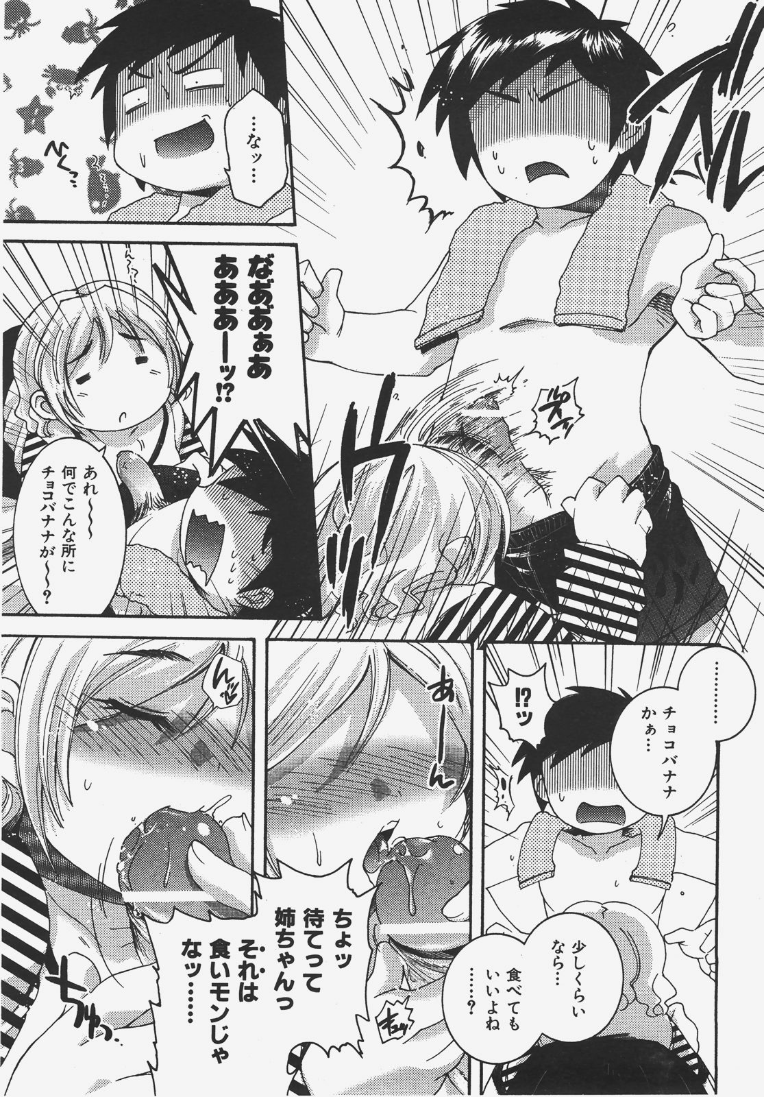 COMIC AUN 2008-01 Vol. 140 page 163 full