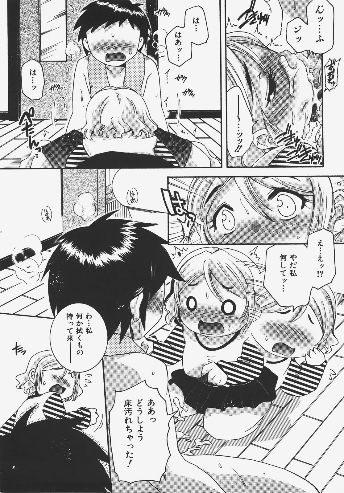 COMIC AUN 2008-01 Vol. 140 page 166 full
